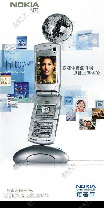 诺基亚N71图片