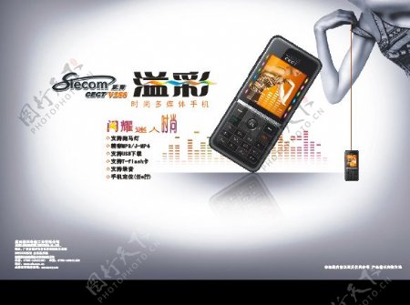 X260手机海报图片