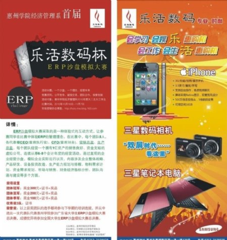 手机宣传数码产品X展架80X180cm图片