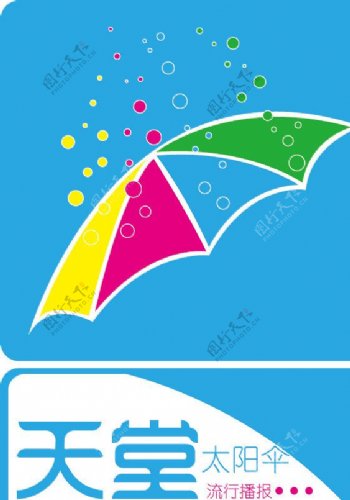 时尚雨伞标志图片
