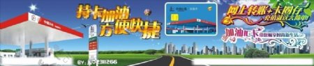 中国石化高速广告牌图片
