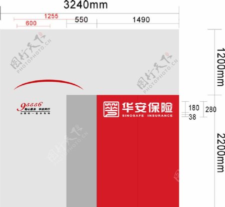 华安保险形象墙图片