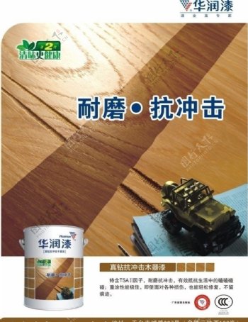 德龙漆图片