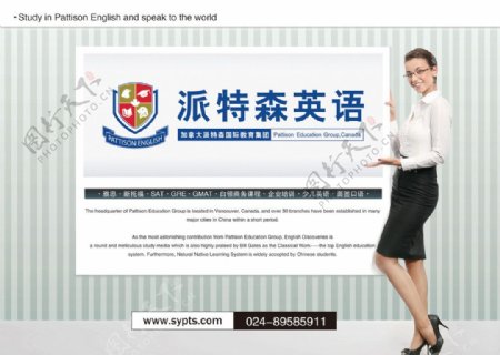 英语学校广告图片