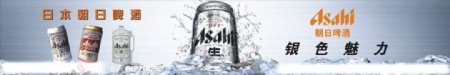 日本朝日啤酒图片