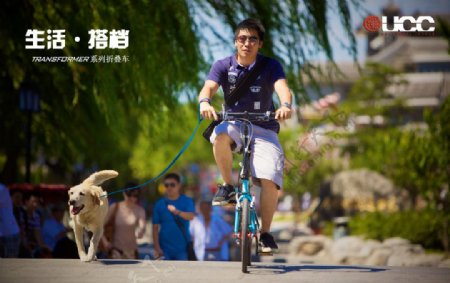 UCC骑自行车溜狗图片