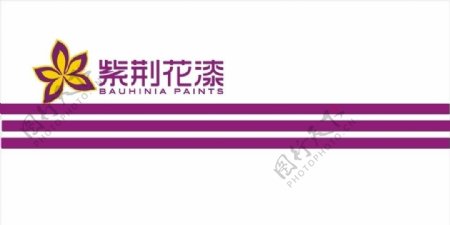 紫荆花漆广告设计图片