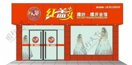 红盖头店招效果图片