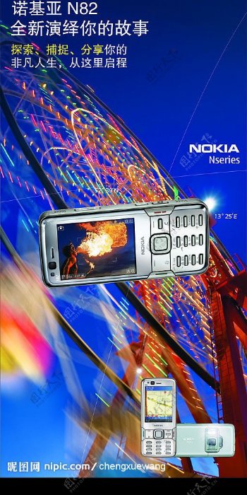诺基亚N82手机广告图片