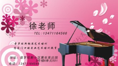 PLWS钢琴培训名片图片