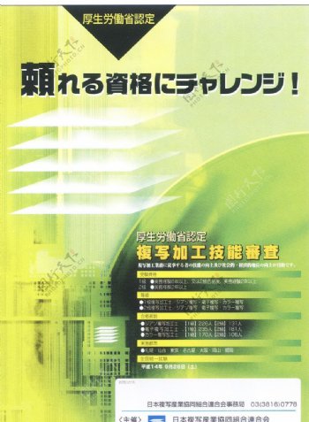 日本平面设计年鉴20060050