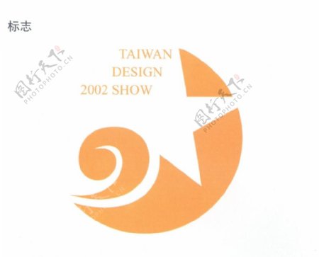 台湾设计双年展001