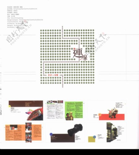 国际设计年鉴2008海报篇0242