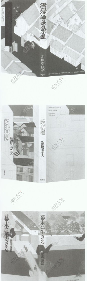 国际书籍装帧设计0071