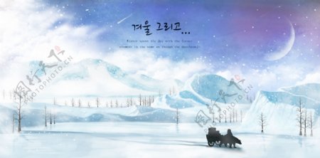 韩国雪景PSD素材