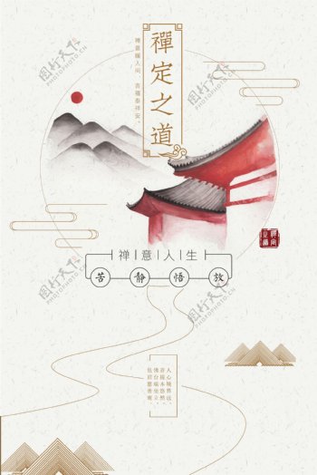 中国风禅意创意海报