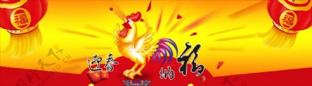 春节促销喜庆金色海报背景