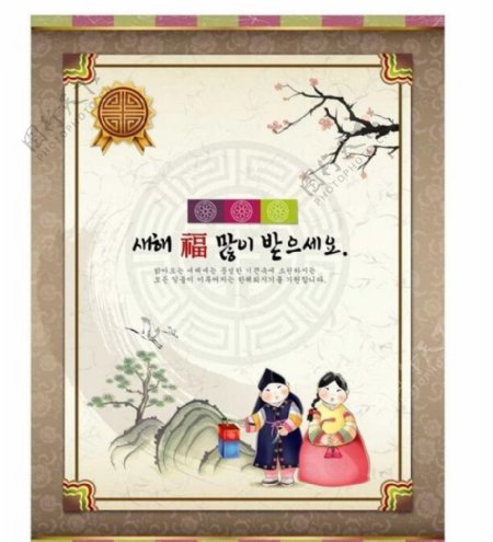 身着传统服饰的韩国情侣祝福卡