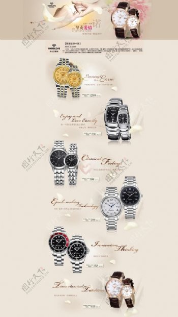 淘宝时尚手表专题设计模板PSD
