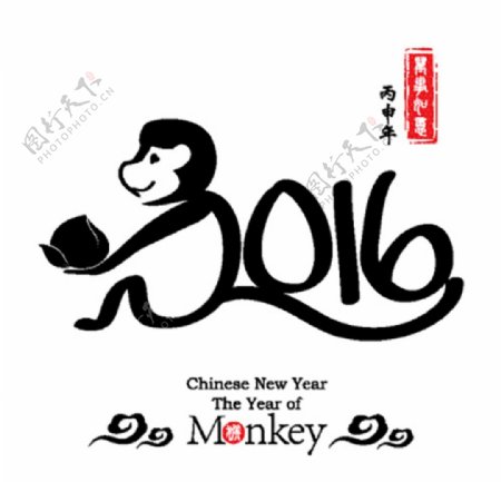 2016年艺术字设计