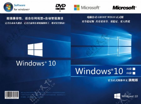 windows10系统盘包装