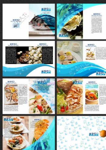 海鲜餐厅画册