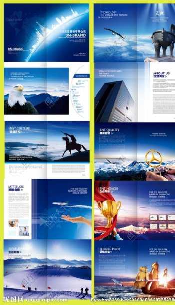 企业画册蓝色中国风