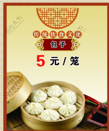传统饮食文化饺子
