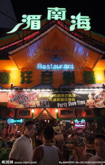 台湾夜市湄南海餐厅
