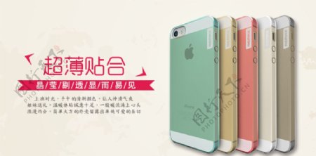 淘宝睿量iPhone5s手机壳