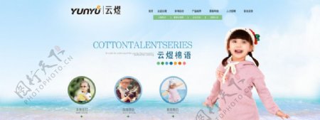 童装厂网页设计网站设计
