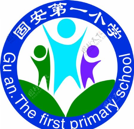 固安县第一小学