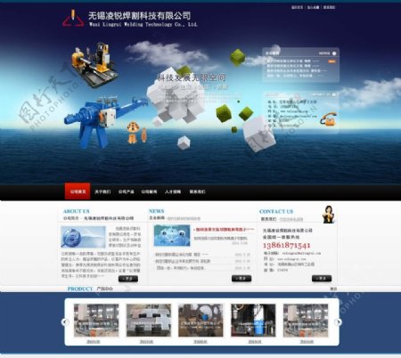 大气科技网站