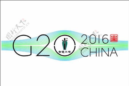 杭州G20峰会标志LOGO