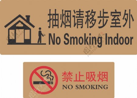 公共区域禁烟提示牌