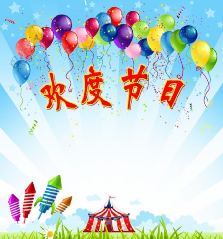 节日气球背景矢量图
