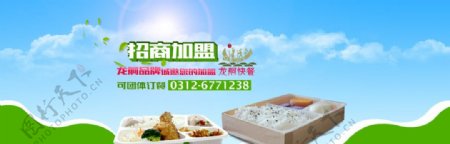 龙舸快餐中式快餐网站首页