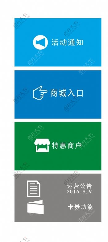 公众号文章首页缩略图