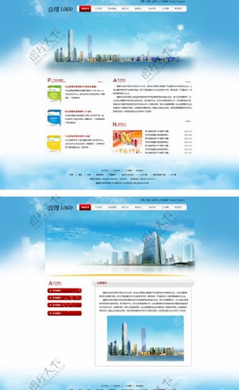 企业网站模板