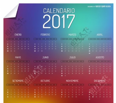 2017年最新彩色日历