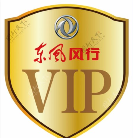 VIP贴