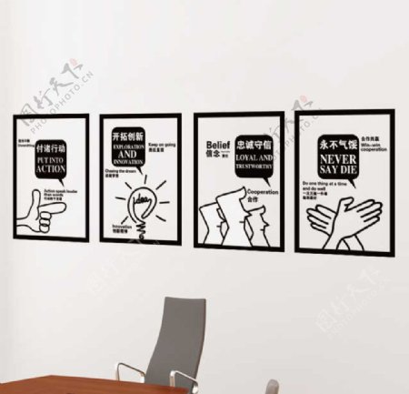 办公室标语企业文化墙贴