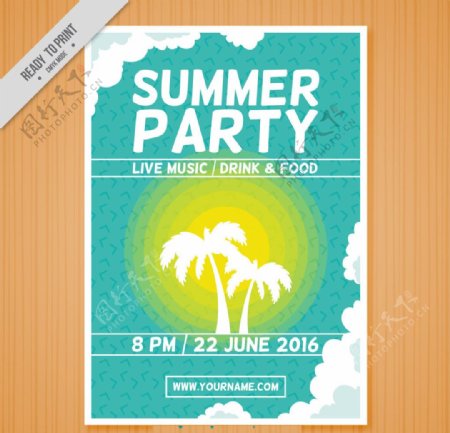 夏日派对的海报