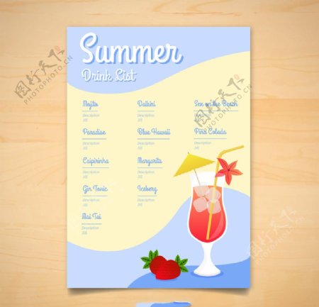 夏季美味的饮品菜单