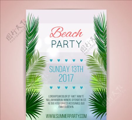 棕榈叶沙滩派对海报
