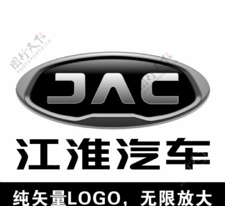 江淮汽车新logo