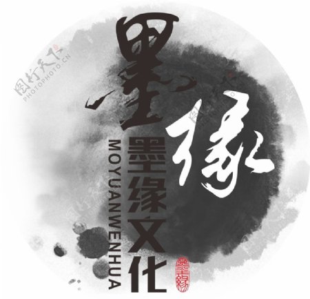 墨缘文化logo