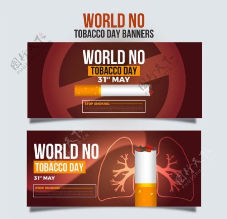世界无烟日关于香烟伤害肺部旗帜