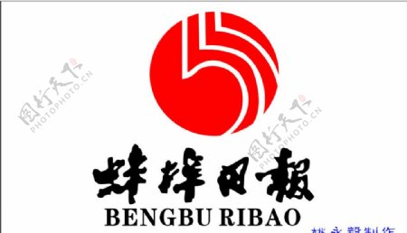 蚌埠日报logo