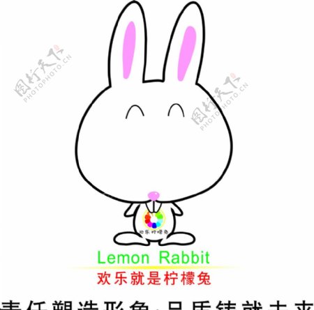 柠檬兔标志
